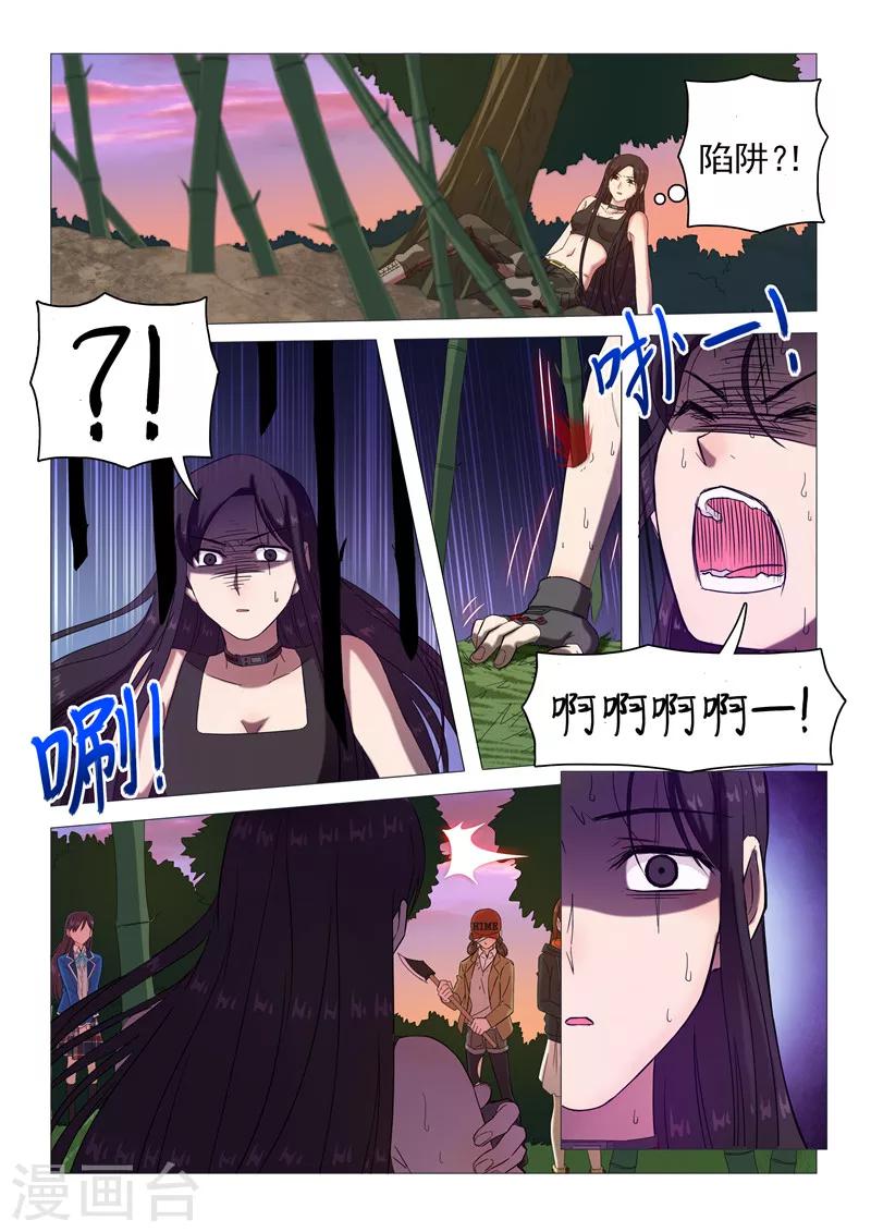 第105话 发现疑点-第108话