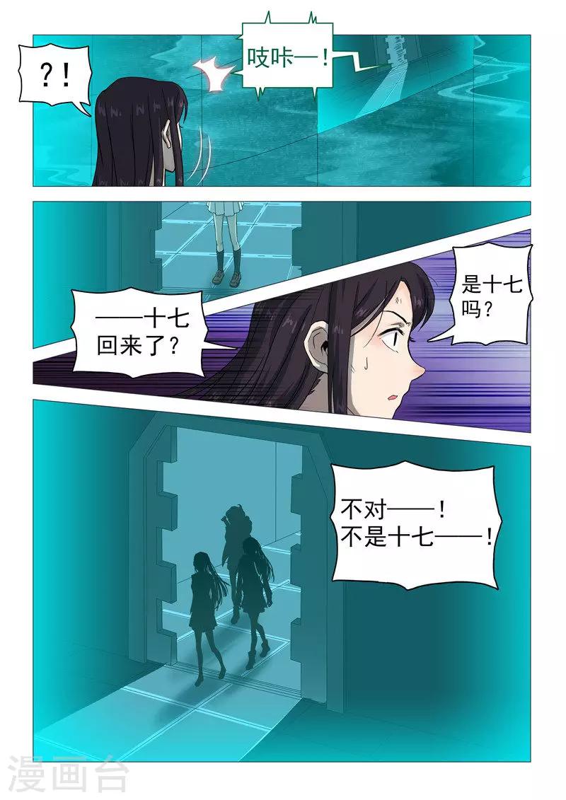 第109话 复活失败？-第112话