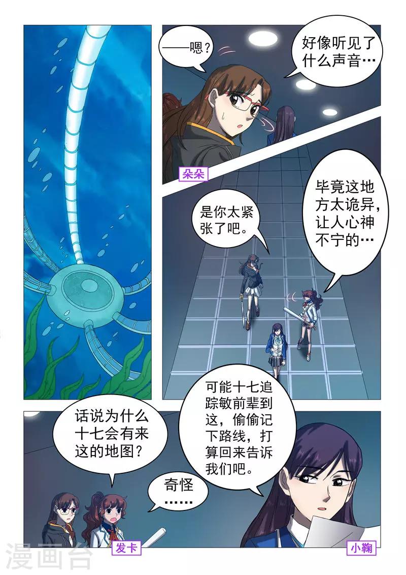 第109话 复活失败？-第112话