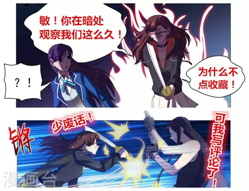 第111话 无法离开的人-第114话