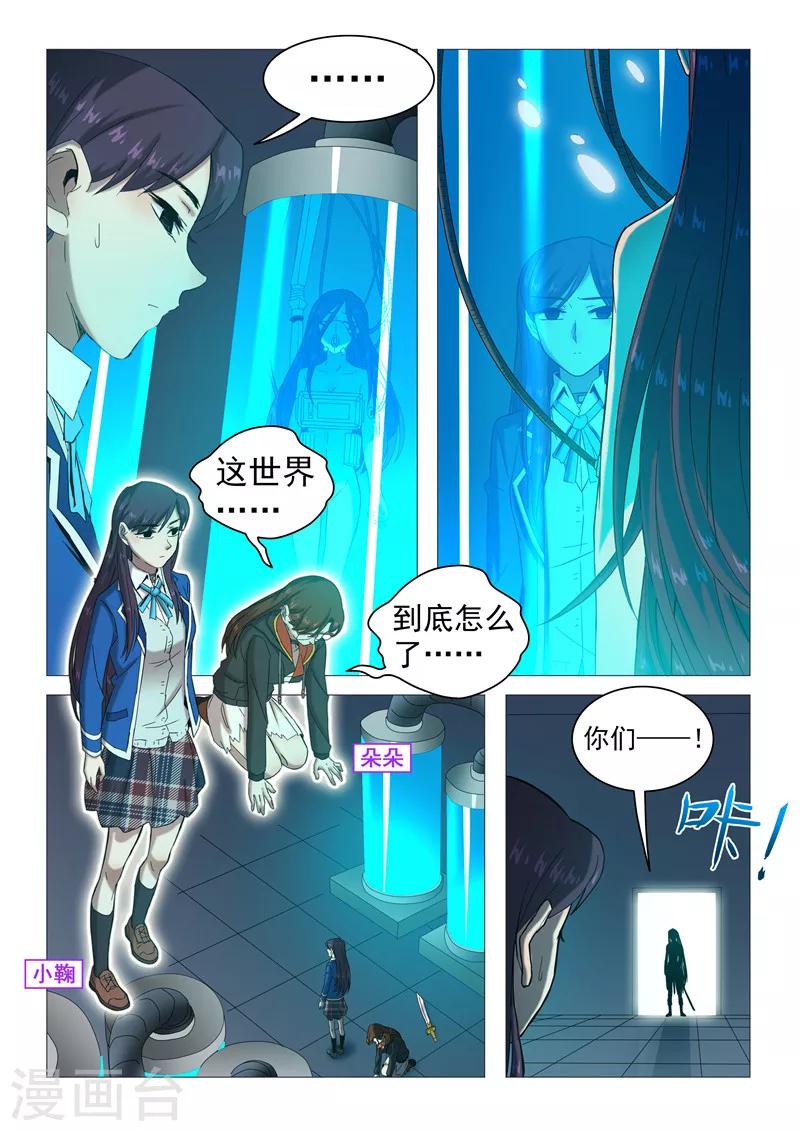 第111话 无法离开的人-第114话