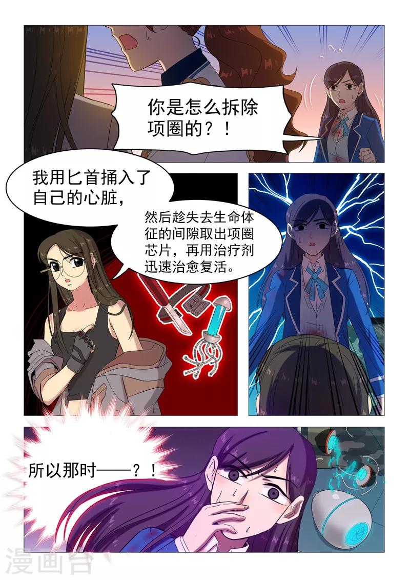 第113话 短暂的希望-第116话