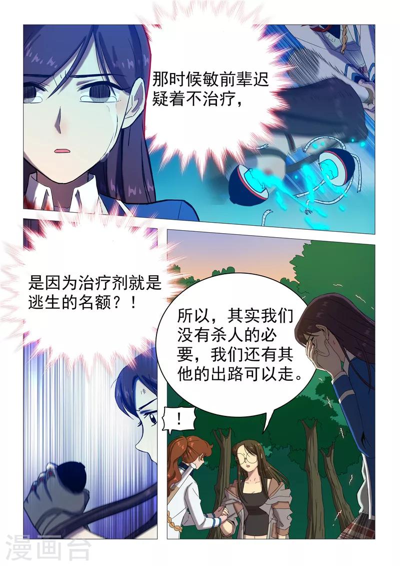 第113话 短暂的希望-第116话