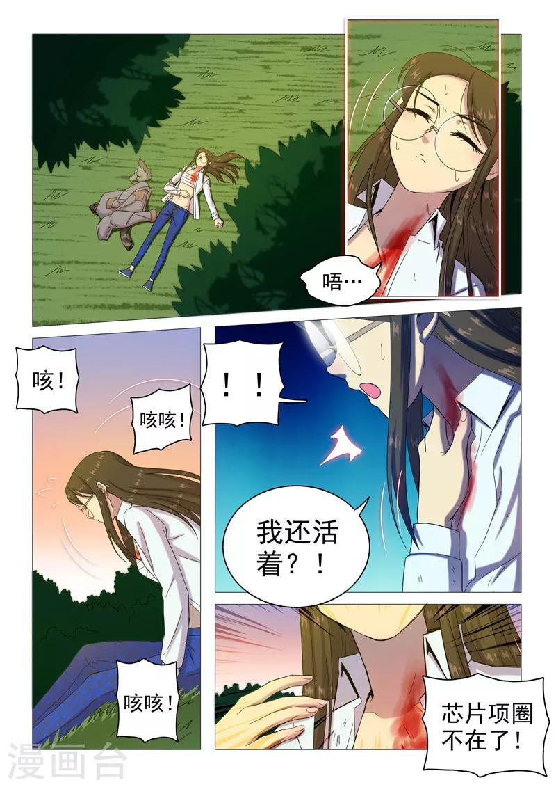 第113话 短暂的希望-第116话