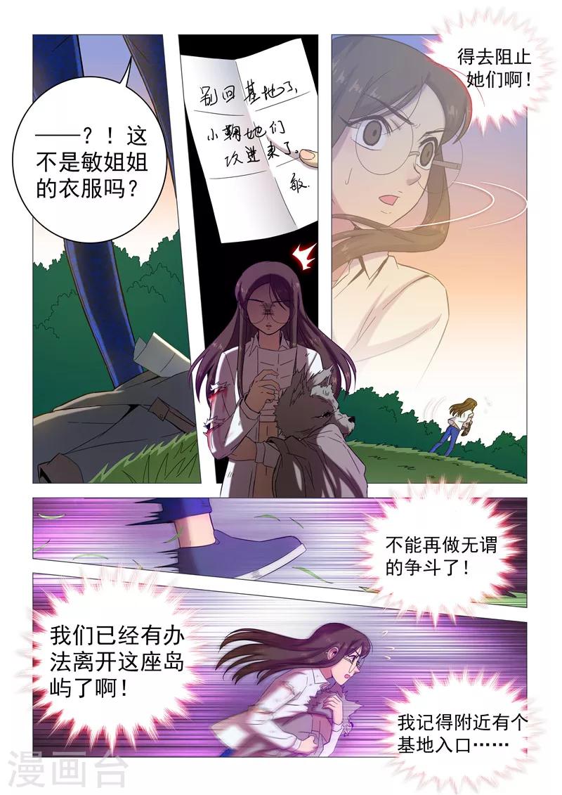 第113话 短暂的希望-第116话