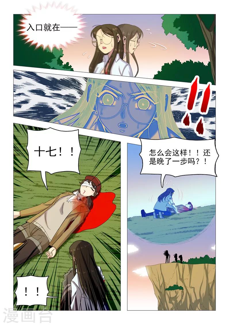 第113话 短暂的希望-第116话