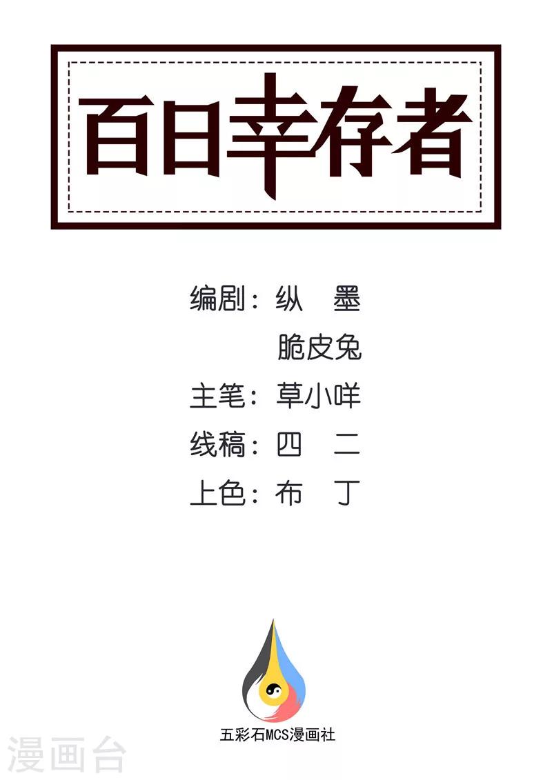 第117话 不一样的挑战-第120话