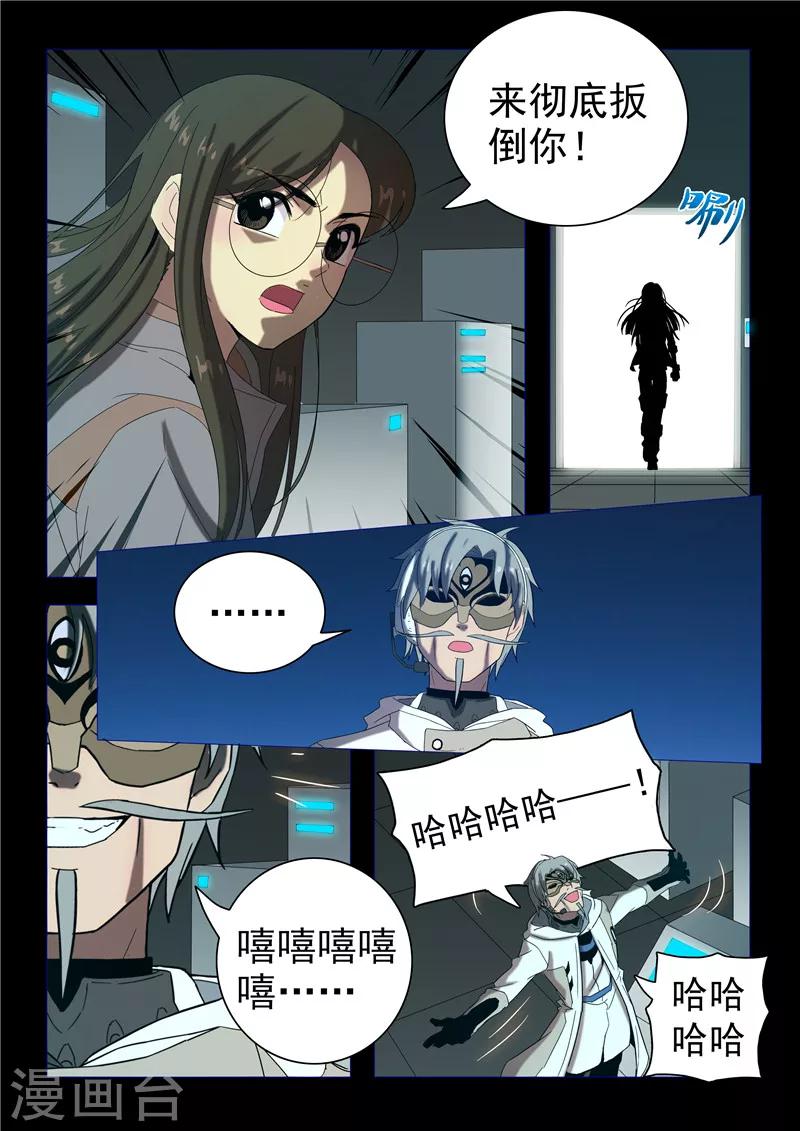 第117话 不一样的挑战-第120话