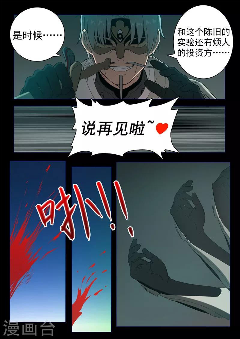 第117话 不一样的挑战-第120话