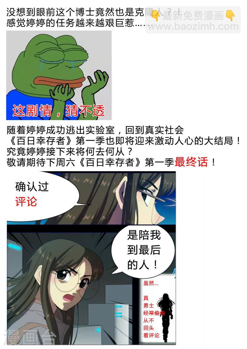 第117话 不一样的挑战-第120话