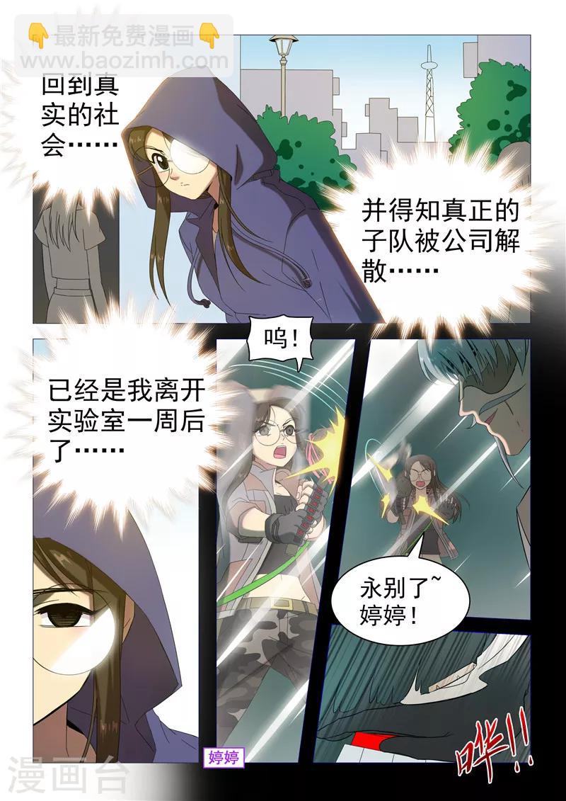 第117话 不一样的挑战-第120话