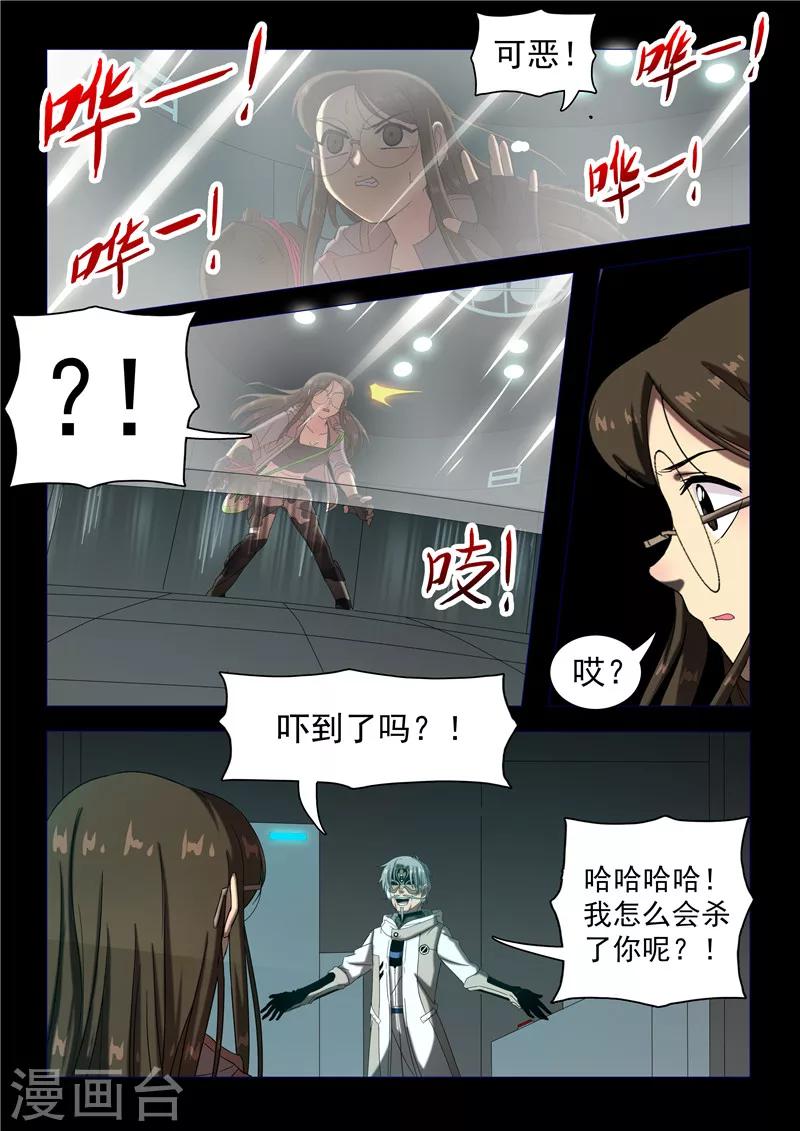 第117话 不一样的挑战-第120话