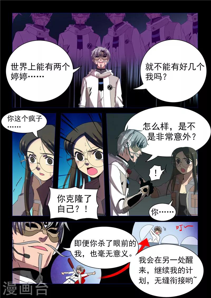 第117话 不一样的挑战-第120话