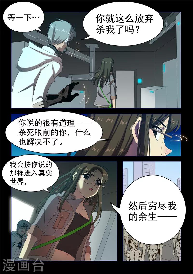 第117话 不一样的挑战-第120话