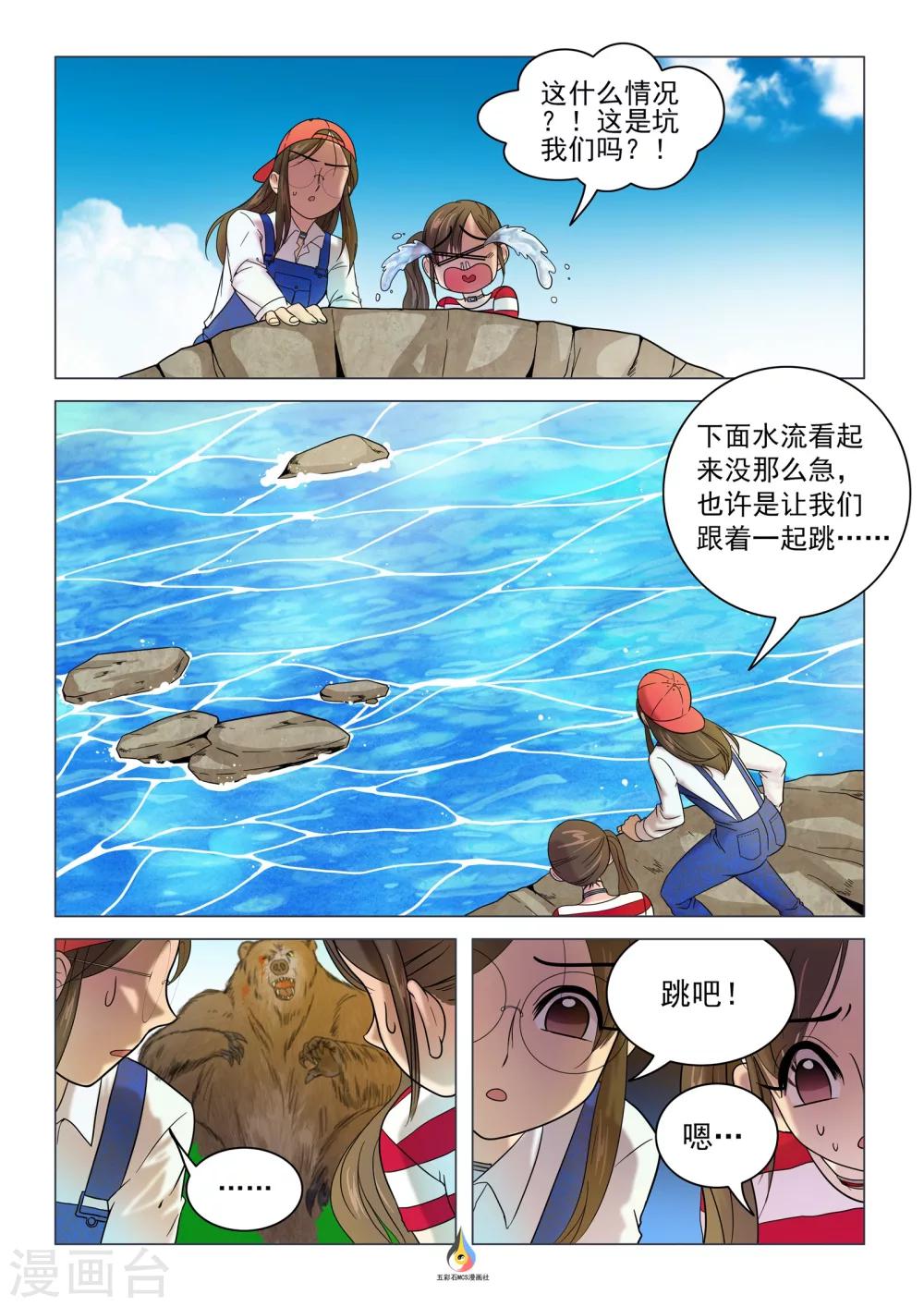 第15话 惊现竹筏-第16话