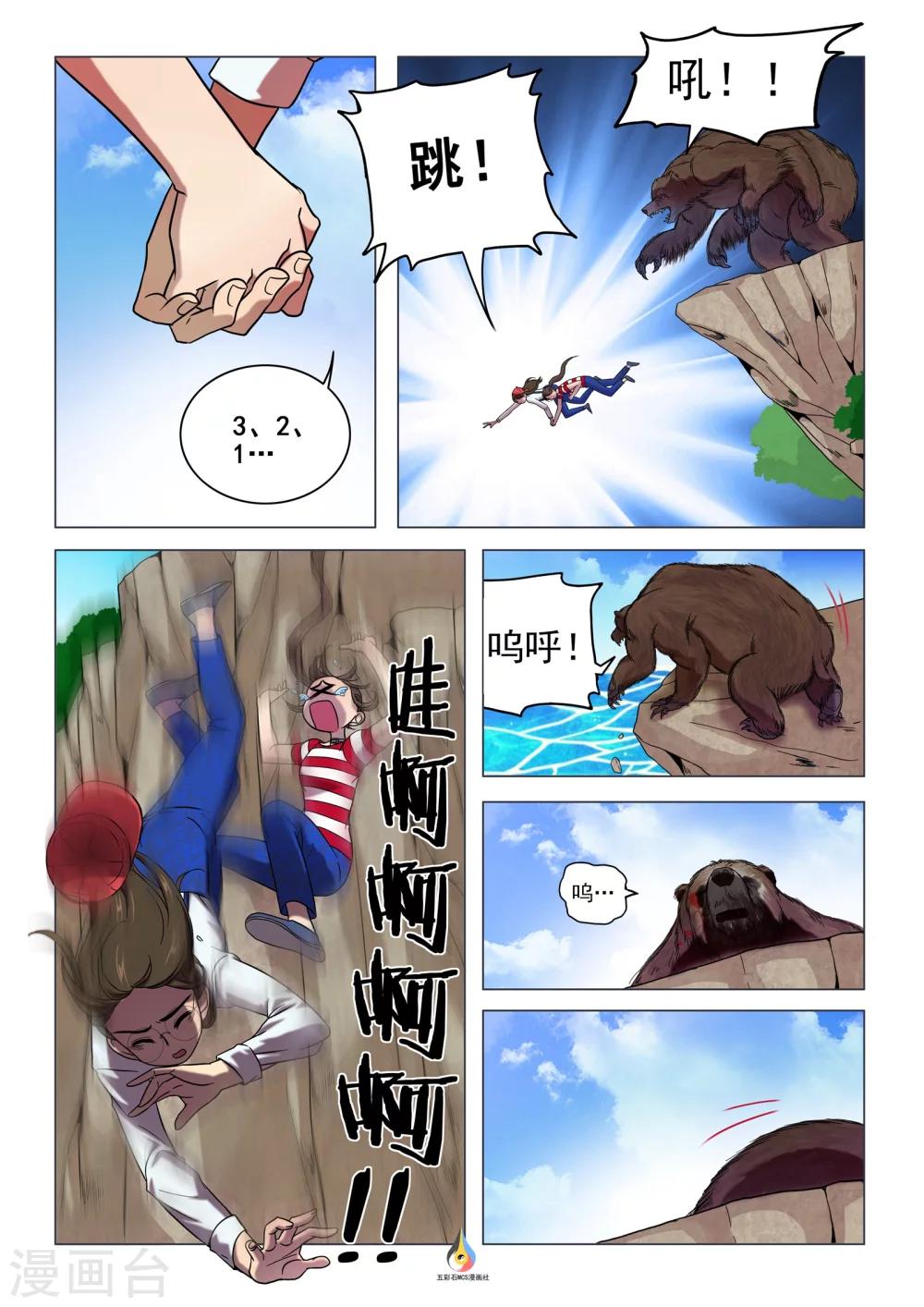 第15话 惊现竹筏-第16话