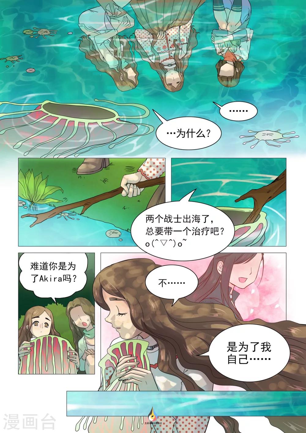 第17话 造船行动-第18话