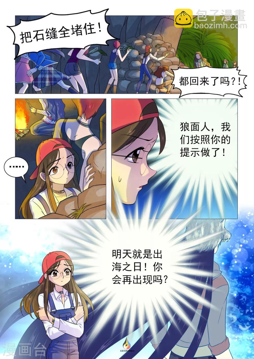 第17话 造船行动-第18话