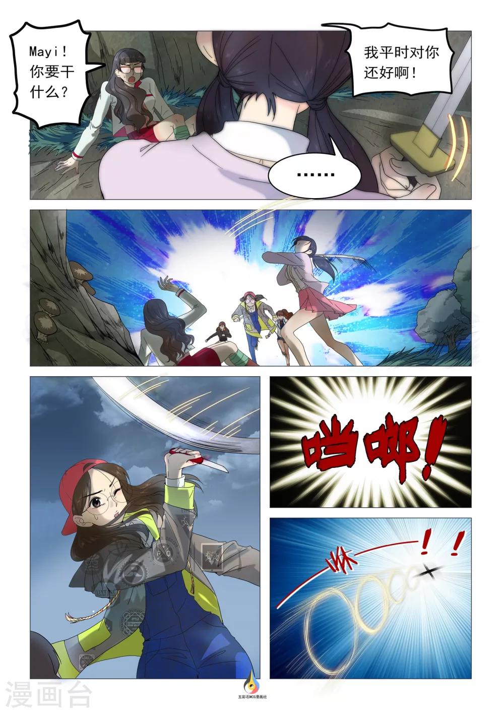 第21话 恶之花的种子-第22话