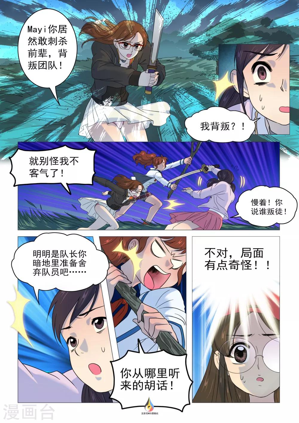 第21话 恶之花的种子-第22话