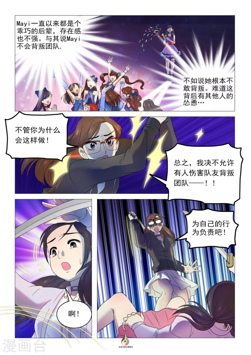 第21话 恶之花的种子-第22话