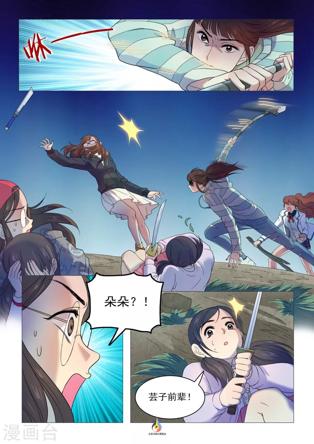 第21话 恶之花的种子-第22话