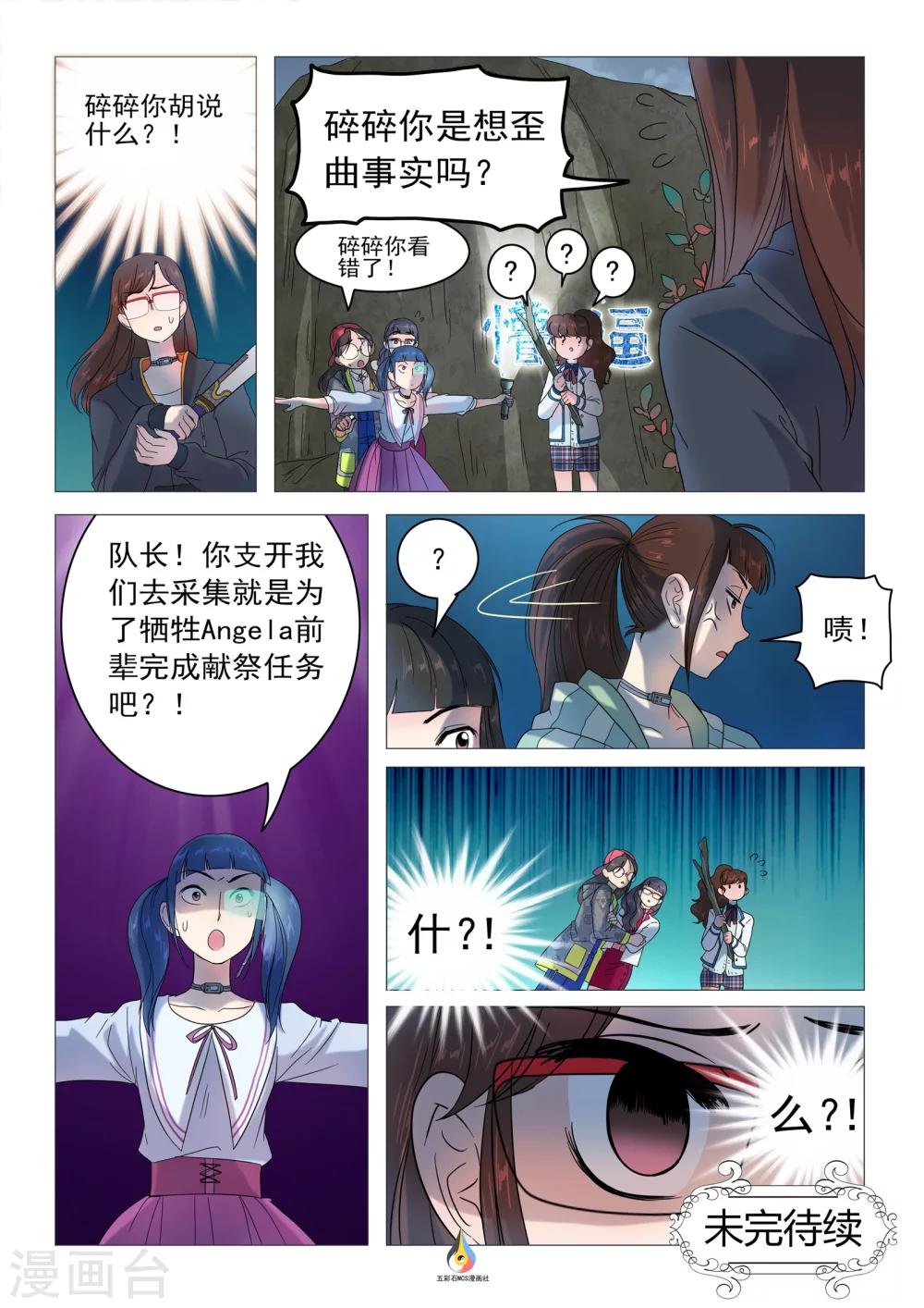 第21话 恶之花的种子-第22话