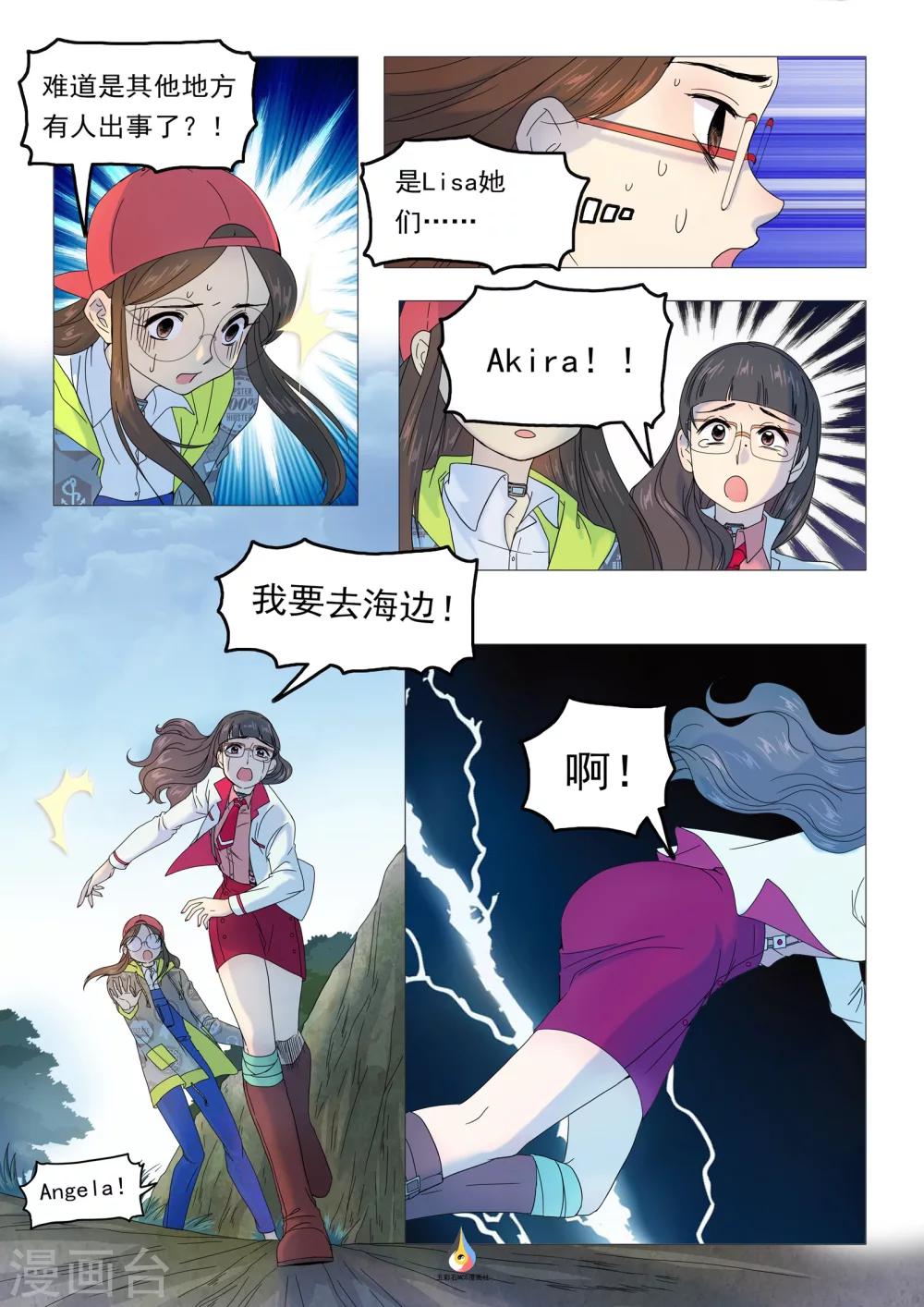 第23话 死亡气息（余21人）-第24话