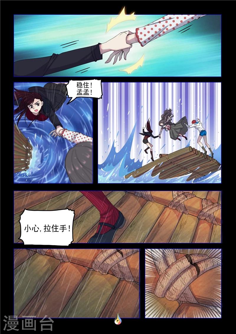 第27话 一命换一命-第28话