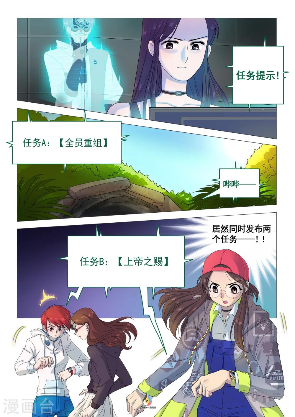 第29话 重组-第30话