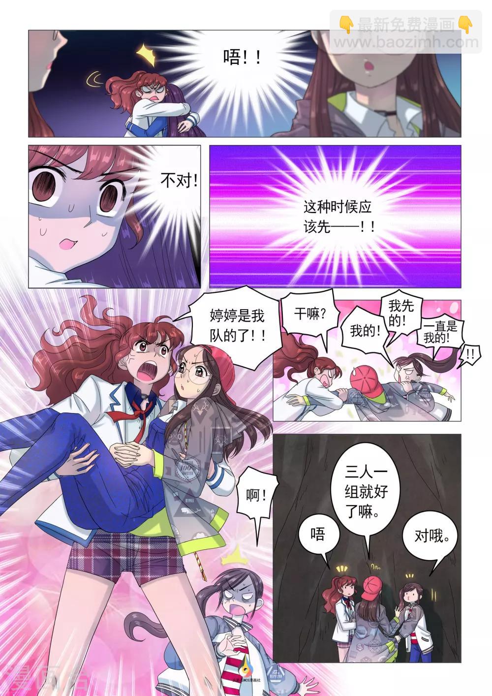 第29话 重组-第30话