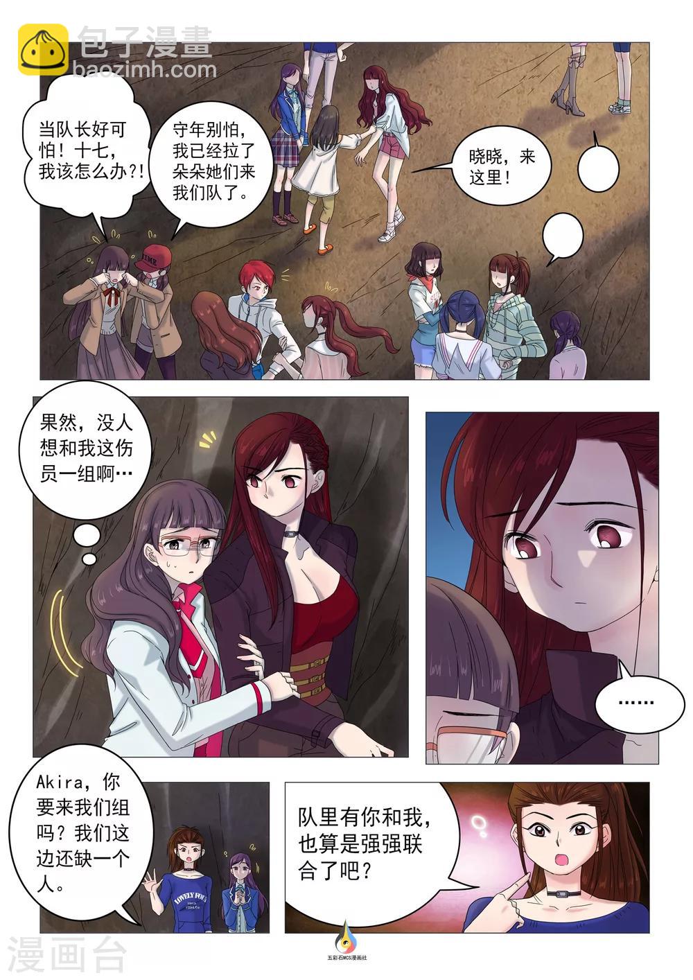 第29话 重组-第30话