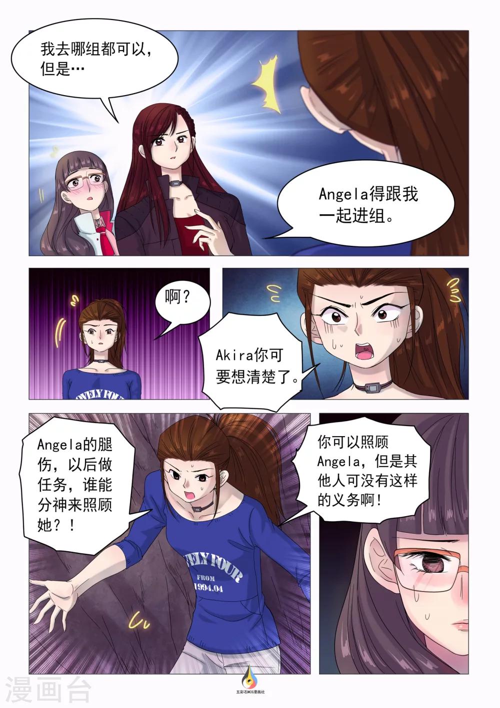 第29话 重组-第30话