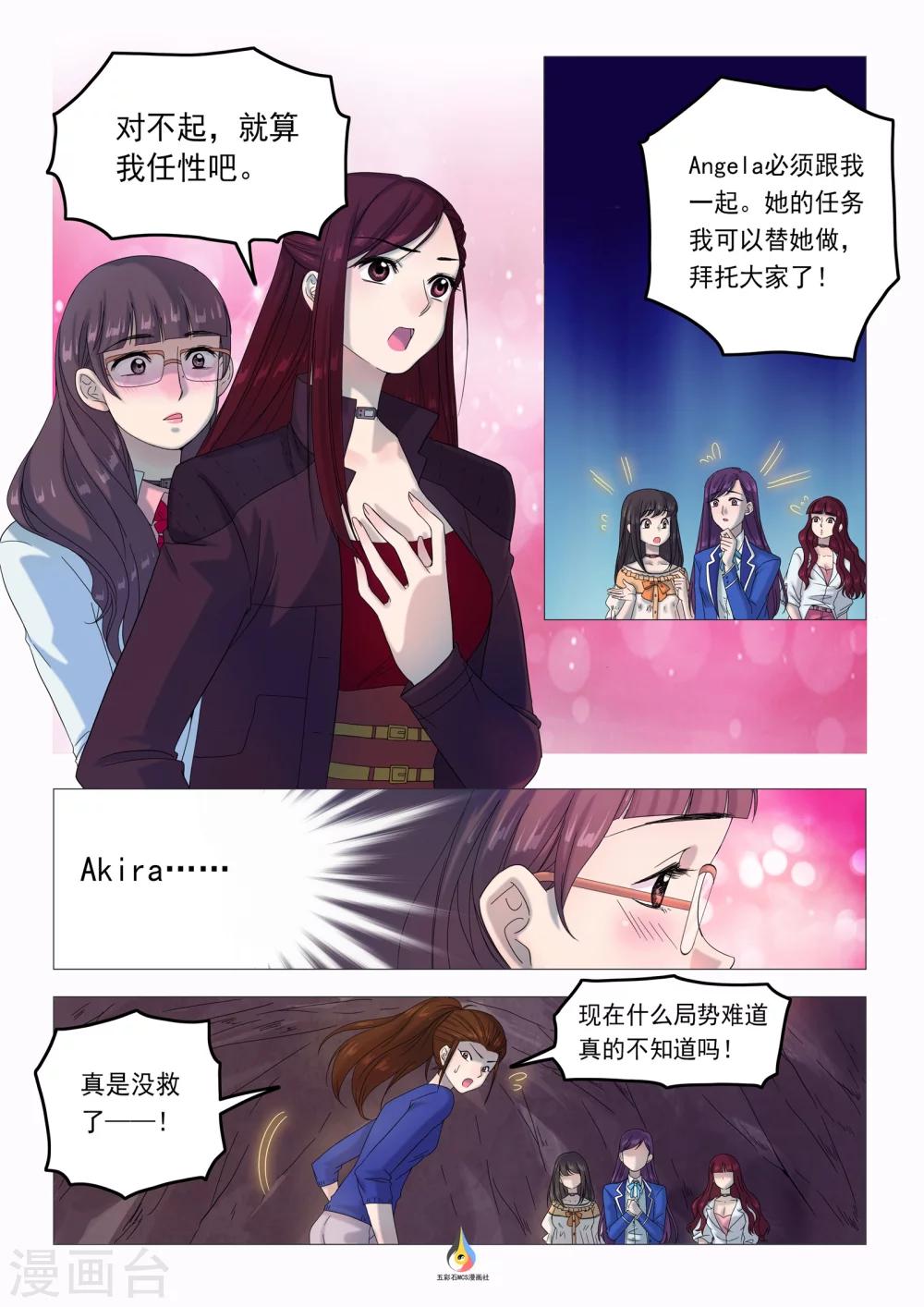 第29话 重组-第30话