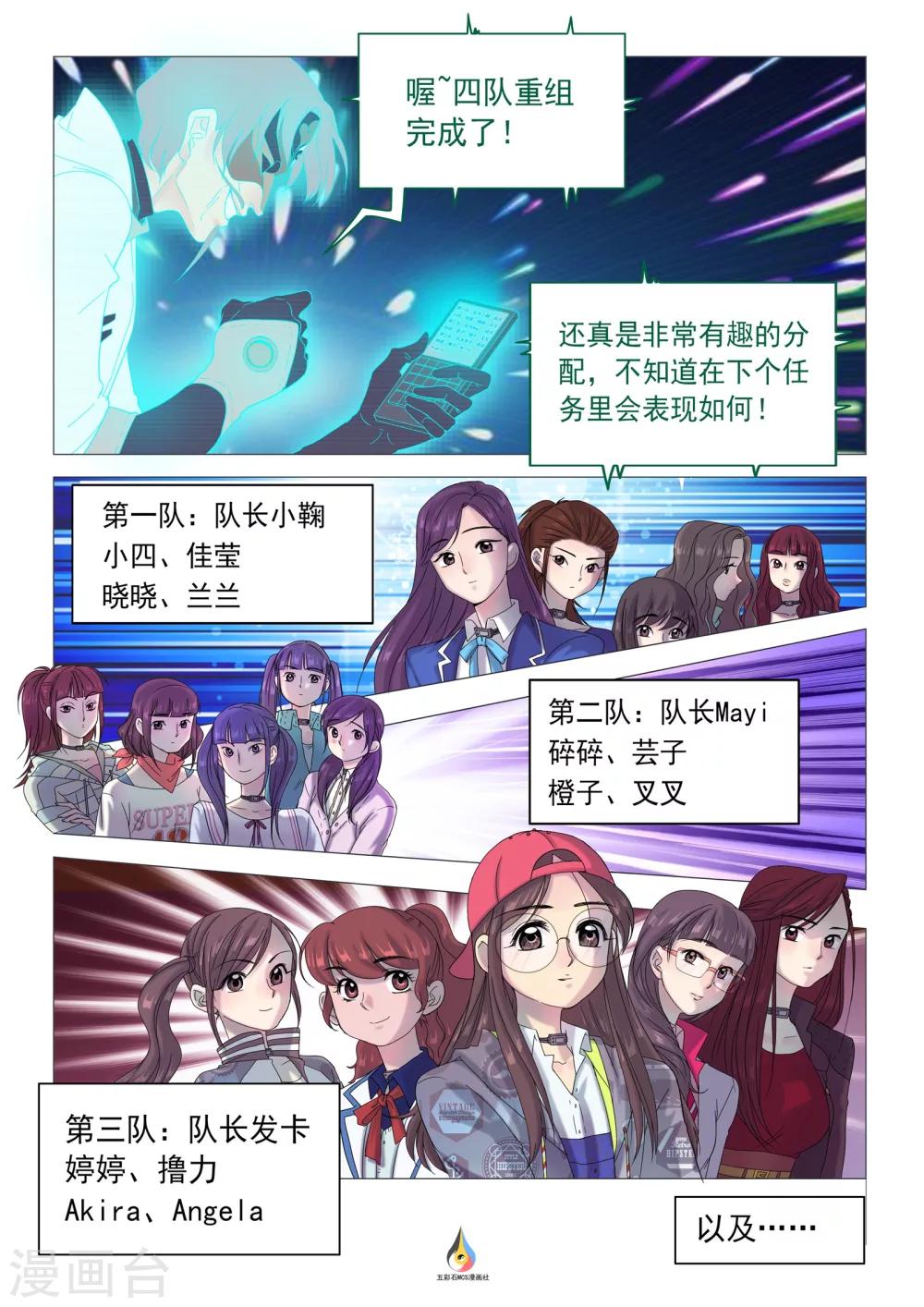 第29话 重组-第30话