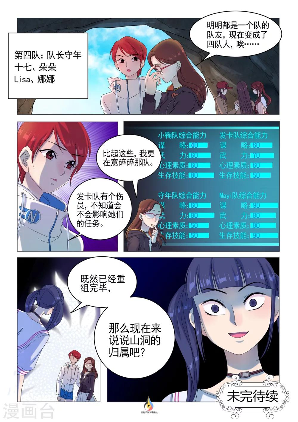 第29话 重组-第30话