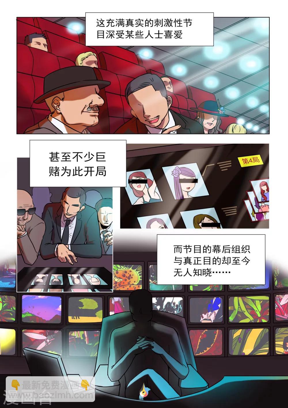 第3话 白雾袭来-第4话