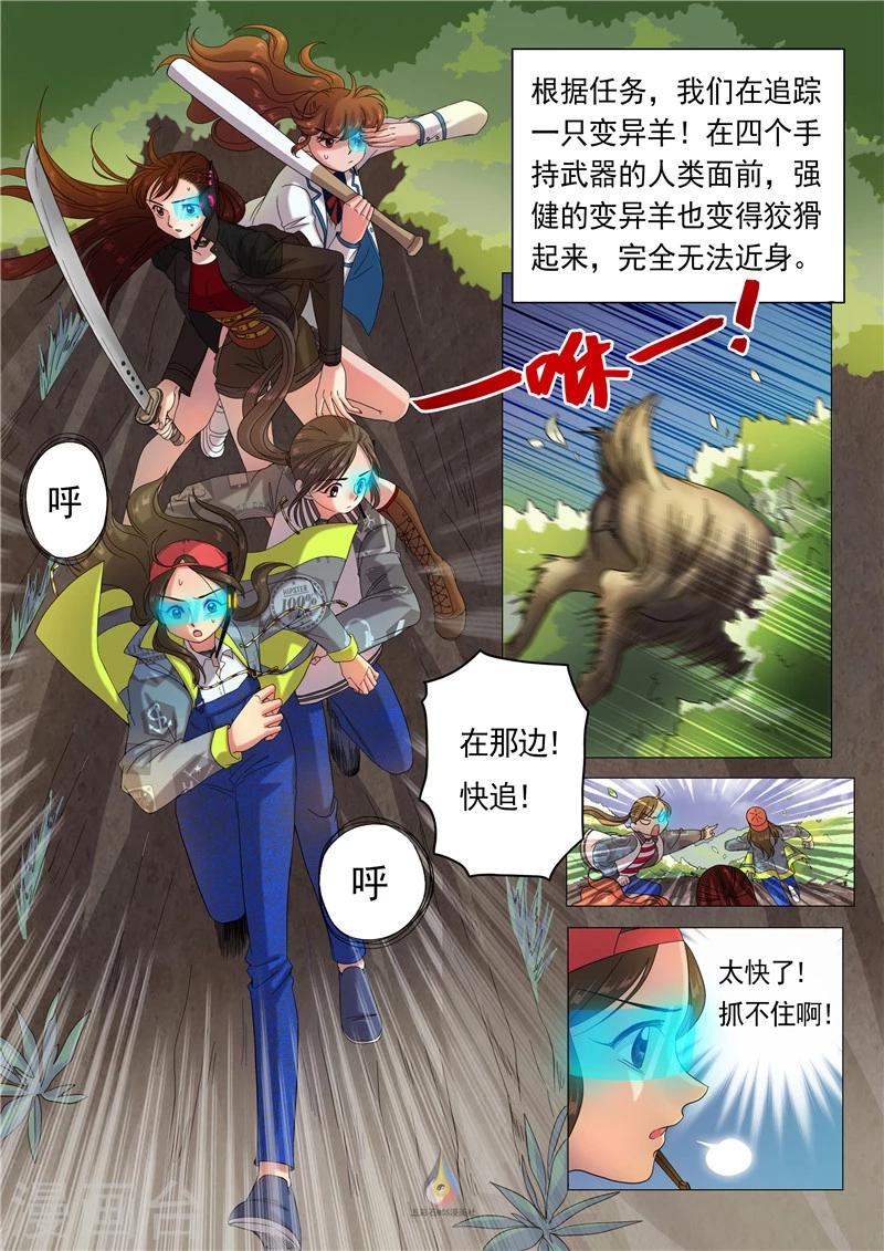 第31话 上帝之赐-第32话