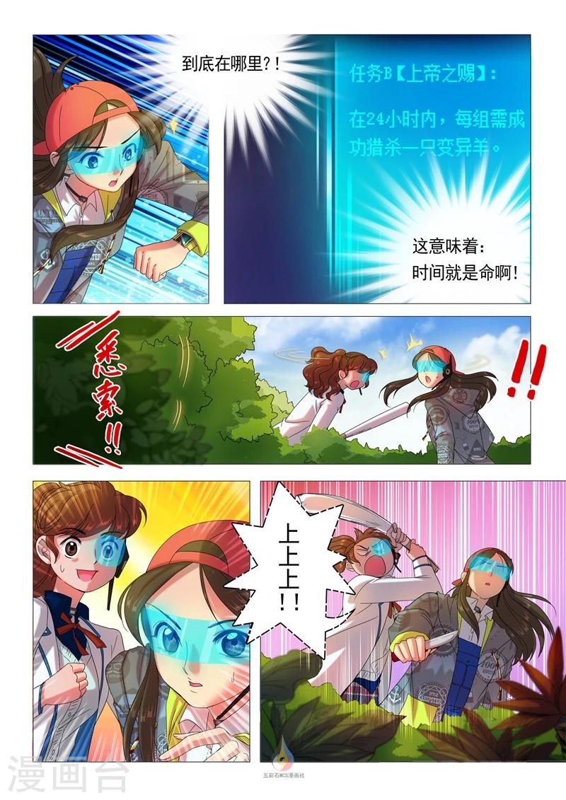 第31话 上帝之赐-第32话