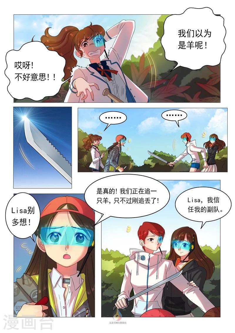 第31话 上帝之赐-第32话