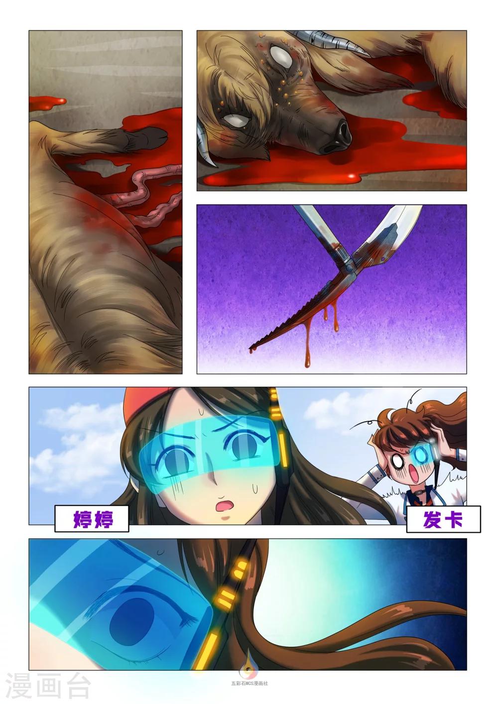 第33话 残酷竞争-第34话