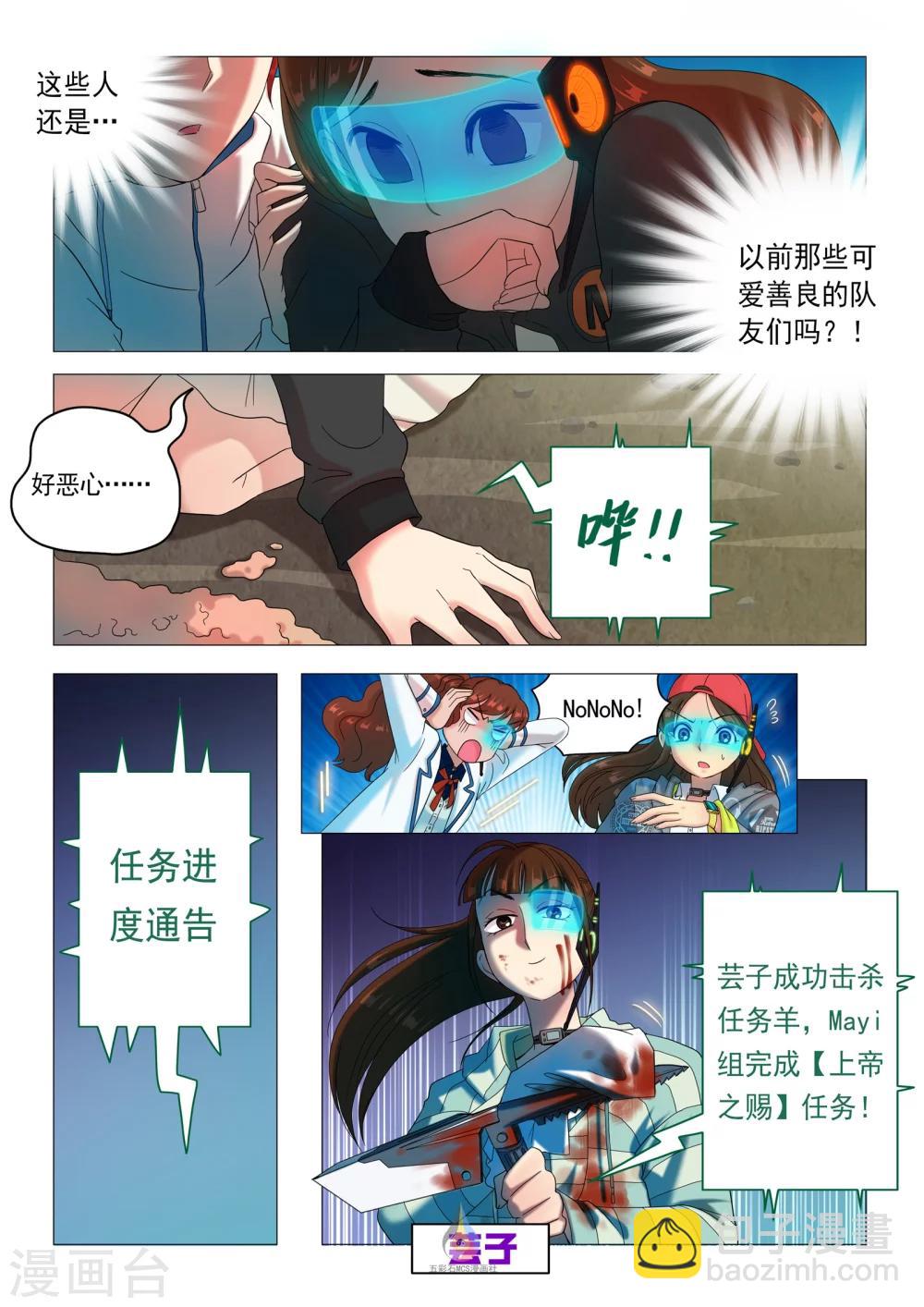 第33话 残酷竞争-第34话