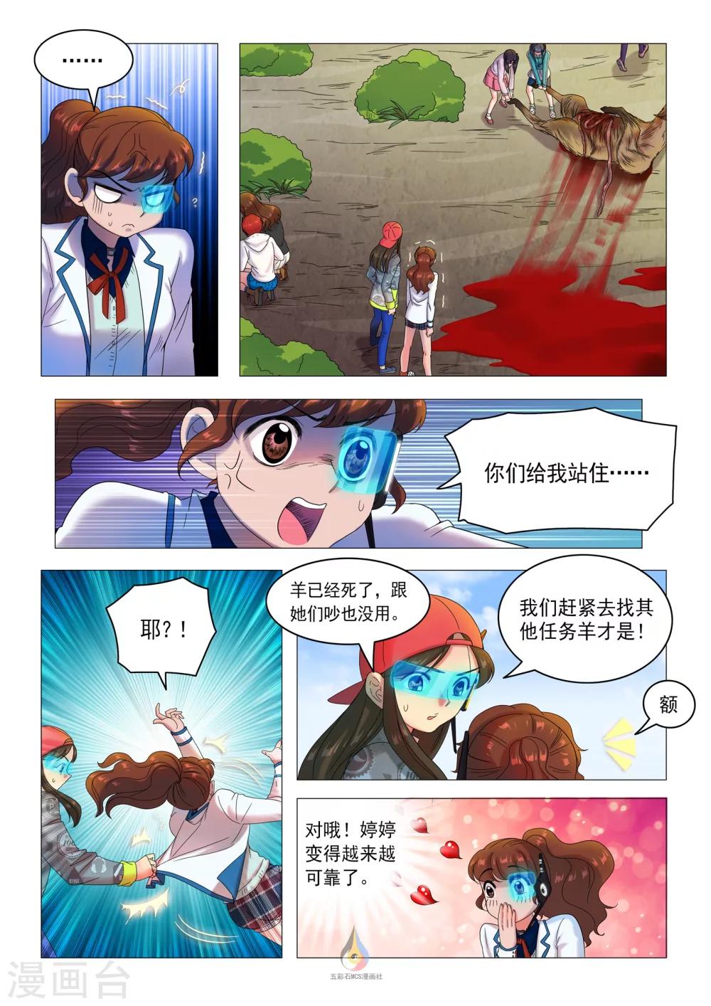 第33话 残酷竞争-第34话