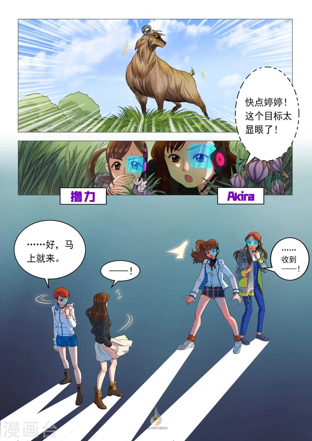 第33话 残酷竞争-第34话