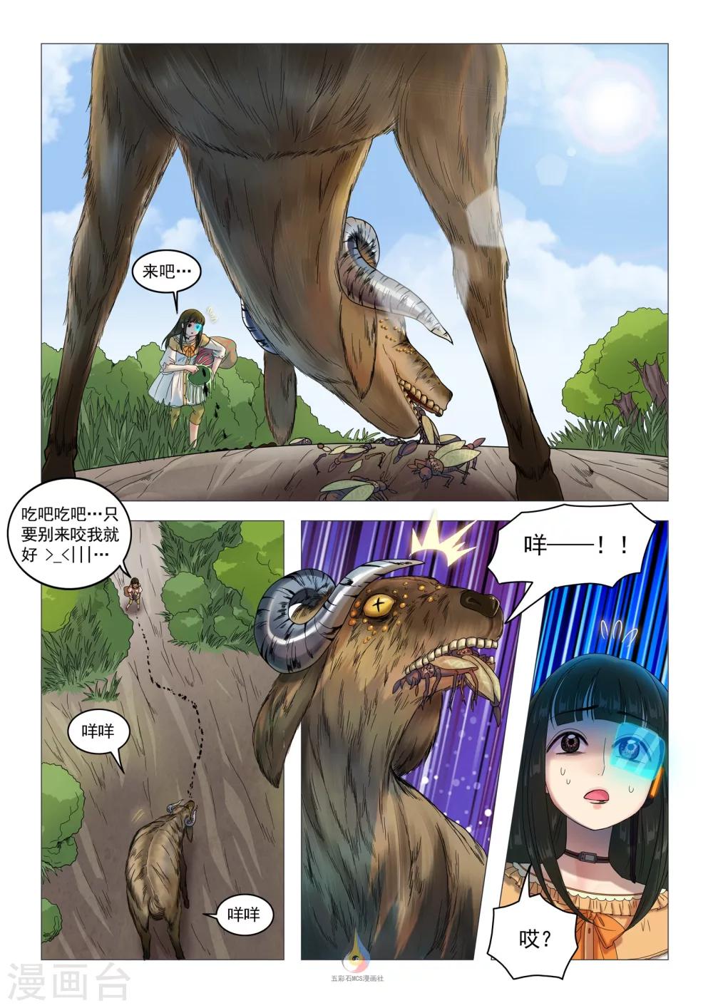 第34话 仅存的猎物-第36话