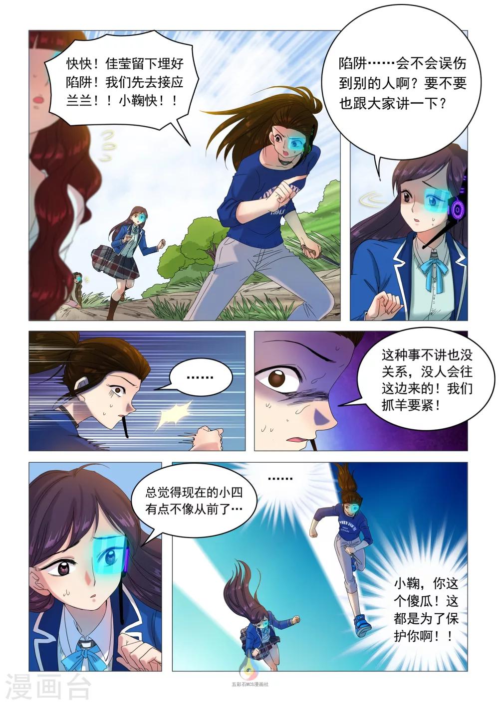 第34话 仅存的猎物-第36话