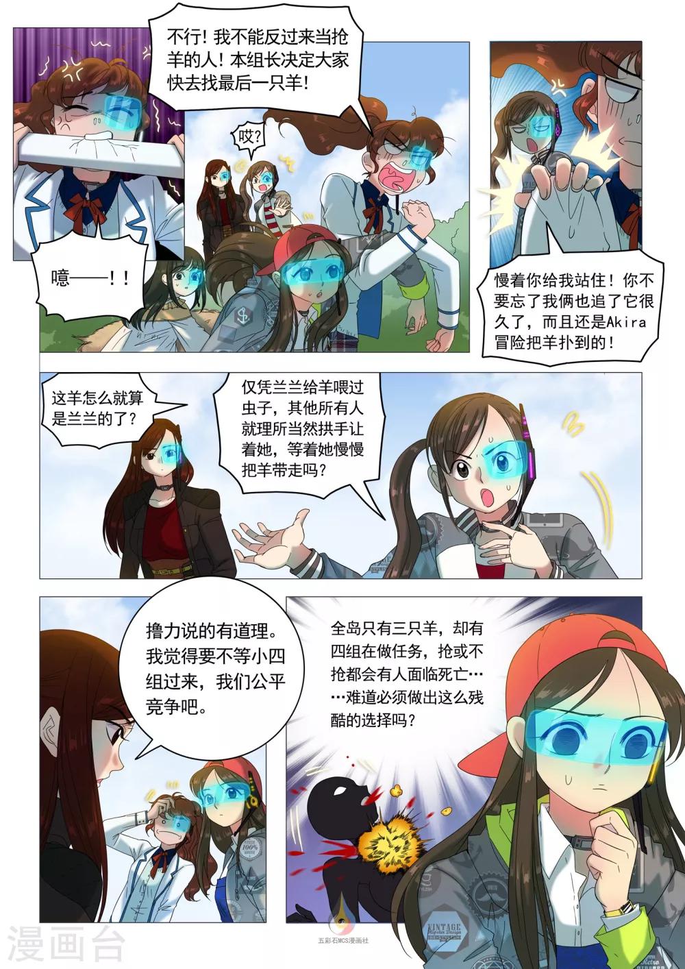 第34话 仅存的猎物-第36话