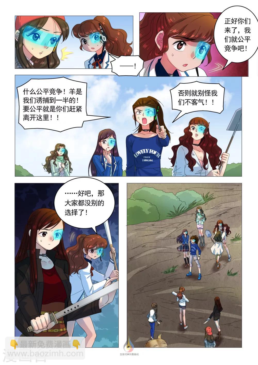 第34话 仅存的猎物-第36话