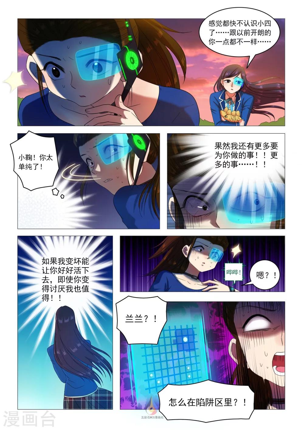 第36话 死亡第二人（余20人）-第38话