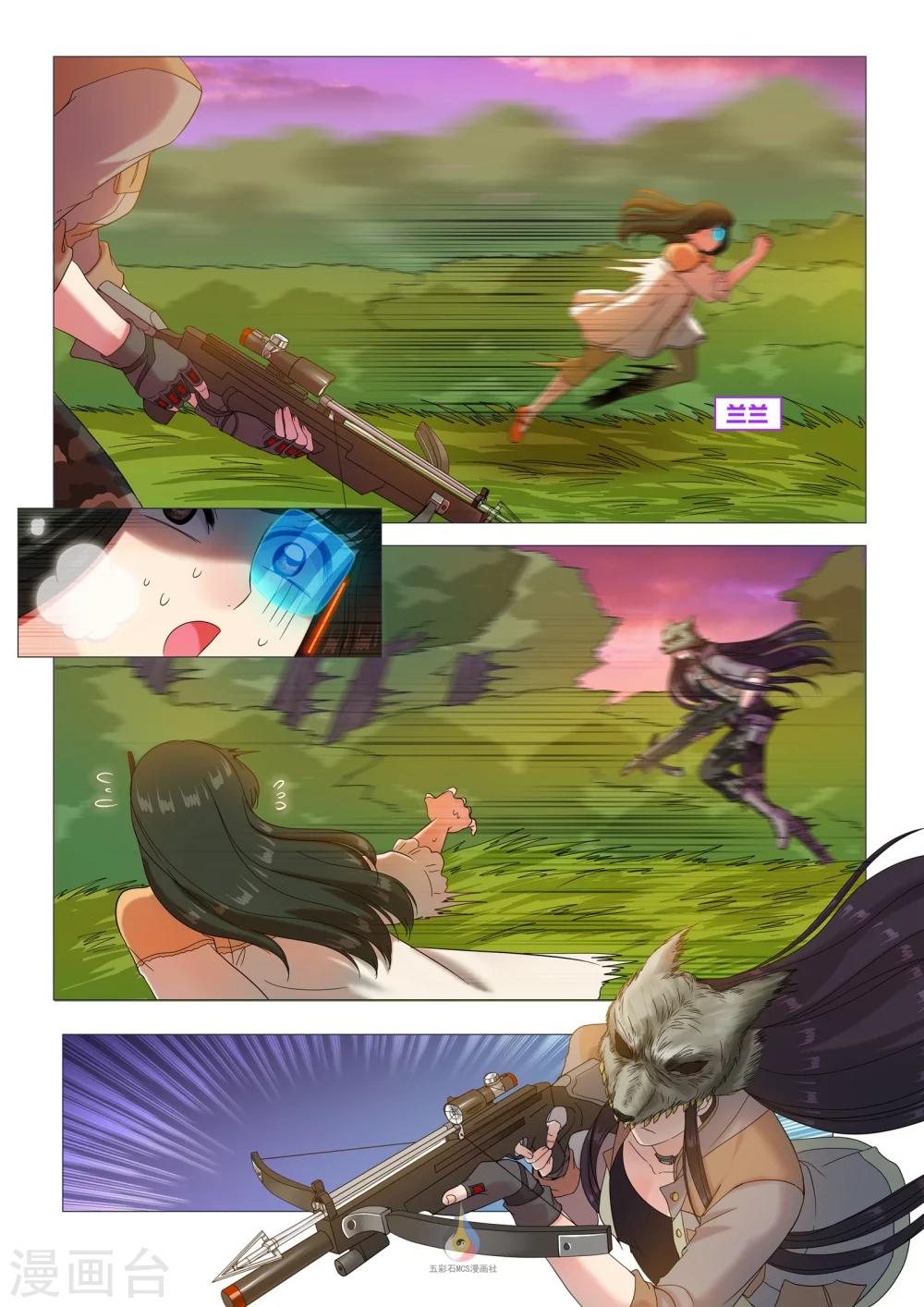 第36话 死亡第二人（余20人）-第38话